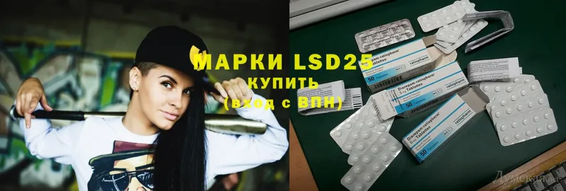 LSD-25 экстази ecstasy Старый Оскол