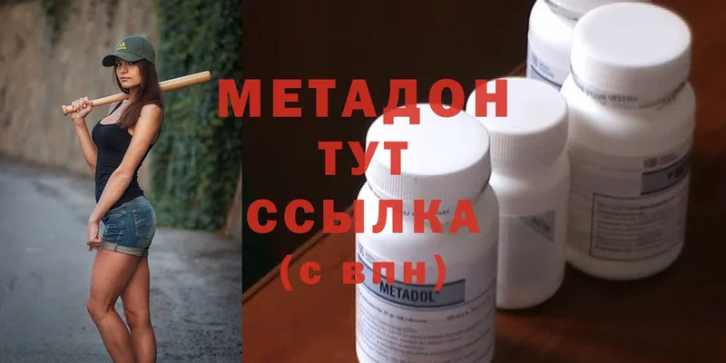 МЕТАДОН methadone  blacksprut ССЫЛКА  мориарти телеграм  Старый Оскол 